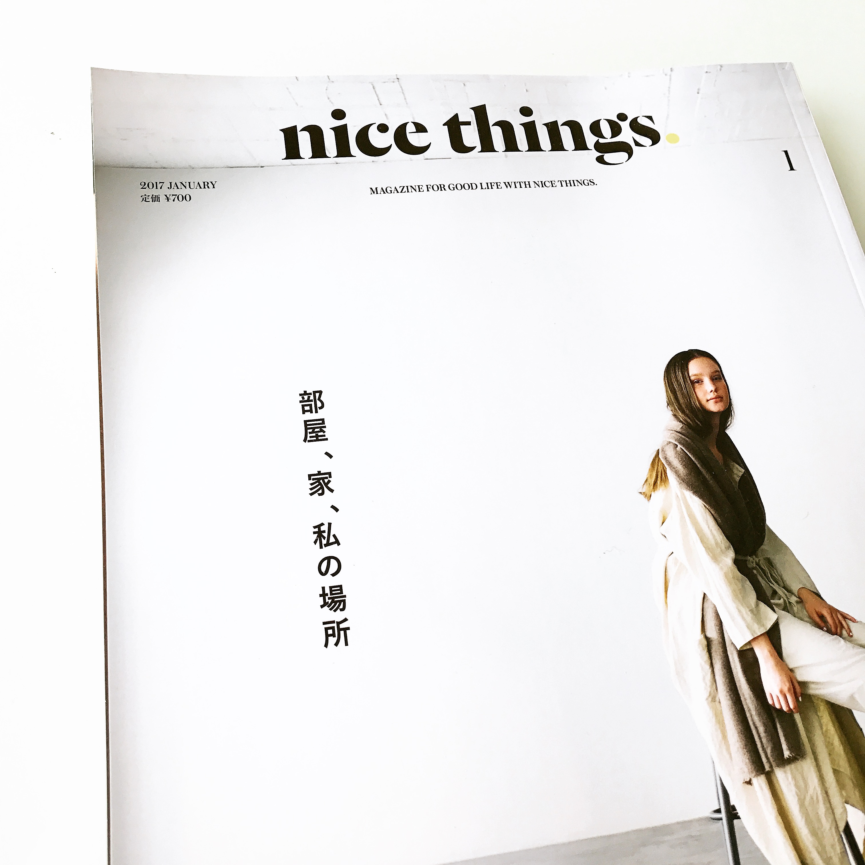 いま一番好きな雑誌『nice things.』 | Quiet Life